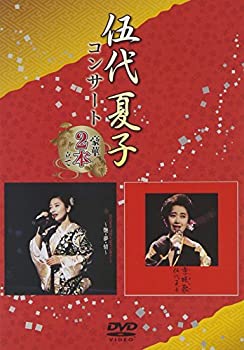 【中古】(未使用・未開封品)伍代夏子コンサート~豪華2本立て~ [DVD]