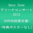 【中古】Sexy Zone アリーナコンサート 2012 (DVD初回限定盤) (特典ポスターなし)【メーカー名】ポニーキャニオン【メーカー型番】【ブランド名】ポニーキャニオン【商品説明】Sexy Zone アリーナコンサート 2012 (DVD初回限定盤) (特典ポスターなし)当店では初期不良に限り、商品到着から7日間は返品を 受付けております。他モールとの併売品の為、完売の際はご連絡致しますのでご了承ください。中古品の商品タイトルに「限定」「初回」「保証」などの表記がありましても、特典・付属品・保証等は付いておりません。品名に【import】【輸入】【北米】【海外】等の国内商品でないと把握できる表記商品について国内のDVDプレイヤー、ゲーム機で稼働しない場合がございます。予めご了承の上、購入ください。掲載と付属品が異なる場合は確認のご連絡をさせていただきます。ご注文からお届けまで1、ご注文⇒ご注文は24時間受け付けております。2、注文確認⇒ご注文後、当店から注文確認メールを送信します。3、お届けまで3〜10営業日程度とお考えください。4、入金確認⇒前払い決済をご選択の場合、ご入金確認後、配送手配を致します。5、出荷⇒配送準備が整い次第、出荷致します。配送業者、追跡番号等の詳細をメール送信致します。6、到着⇒出荷後、1〜3日後に商品が到着します。　※離島、北海道、九州、沖縄は遅れる場合がございます。予めご了承下さい。お電話でのお問合せは少人数で運営の為受け付けておりませんので、メールにてお問合せお願い致します。営業時間　月〜金　11:00〜17:00お客様都合によるご注文後のキャンセル・返品はお受けしておりませんのでご了承ください。