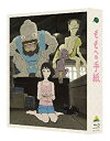 【中古】(非常に良い)ももへの手紙 (初回限定版) [Blu-ray]