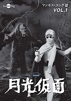 樂天商城 - 【中古】(非常に良い)月光仮面 第3部 マンモス・コング篇 VOL.1 [DVD]
