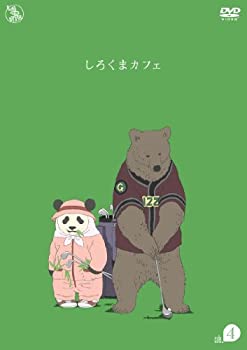数量は多 しろくまカフェ Cafe 4 Dvd 好評 Www Most Gov La 数量は多 しろくまカフェ Cafe 4 Dvd 好評 Www Most Gov La