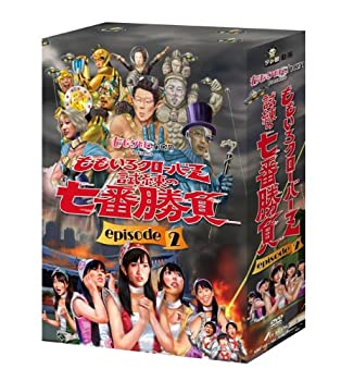 【中古】(未使用 未開封品)ももクロChan Presents ももいろクローバーZ 試練の七番勝負 episode2 DVD