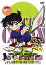 【中古】名探偵コナン PART20 Vol.10 [DVD]【メーカー名】ビーイング【メーカー型番】【ブランド名】B Vision【商品説明】名探偵コナン PART20 Vol.10 [DVD]当店では初期不良に限り、商品到着から7日間は返品を 受付けております。他モールとの併売品の為、完売の際はご連絡致しますのでご了承ください。中古品の商品タイトルに「限定」「初回」「保証」などの表記がありましても、特典・付属品・保証等は付いておりません。品名に【import】【輸入】【北米】【海外】等の国内商品でないと把握できる表記商品について国内のDVDプレイヤー、ゲーム機で稼働しない場合がございます。予めご了承の上、購入ください。掲載と付属品が異なる場合は確認のご連絡をさせていただきます。ご注文からお届けまで1、ご注文⇒ご注文は24時間受け付けております。2、注文確認⇒ご注文後、当店から注文確認メールを送信します。3、お届けまで3〜10営業日程度とお考えください。4、入金確認⇒前払い決済をご選択の場合、ご入金確認後、配送手配を致します。5、出荷⇒配送準備が整い次第、出荷致します。配送業者、追跡番号等の詳細をメール送信致します。6、到着⇒出荷後、1〜3日後に商品が到着します。　※離島、北海道、九州、沖縄は遅れる場合がございます。予めご了承下さい。お電話でのお問合せは少人数で運営の為受け付けておりませんので、メールにてお問合せお願い致します。営業時間　月〜金　11:00〜17:00お客様都合によるご注文後のキャンセル・返品はお受けしておりませんのでご了承ください。