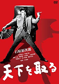 【中古】天下を取る DVD