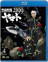 【中古】宇宙戦艦ヤマト2199 4 [Blu-ray]【メーカー名】バンダイビジュアル【メーカー型番】【ブランド名】バンダイビジュアル【商品説明】宇宙戦艦ヤマト2199 4 [Blu-ray]当店では初期不良に限り、商品到着から7日間は返品を 受付けております。他モールとの併売品の為、完売の際はご連絡致しますのでご了承ください。中古品の商品タイトルに「限定」「初回」「保証」などの表記がありましても、特典・付属品・保証等は付いておりません。品名に【import】【輸入】【北米】【海外】等の国内商品でないと把握できる表記商品について国内のDVDプレイヤー、ゲーム機で稼働しない場合がございます。予めご了承の上、購入ください。掲載と付属品が異なる場合は確認のご連絡をさせていただきます。ご注文からお届けまで1、ご注文⇒ご注文は24時間受け付けております。2、注文確認⇒ご注文後、当店から注文確認メールを送信します。3、お届けまで3〜10営業日程度とお考えください。4、入金確認⇒前払い決済をご選択の場合、ご入金確認後、配送手配を致します。5、出荷⇒配送準備が整い次第、出荷致します。配送業者、追跡番号等の詳細をメール送信致します。6、到着⇒出荷後、1〜3日後に商品が到着します。　※離島、北海道、九州、沖縄は遅れる場合がございます。予めご了承下さい。お電話でのお問合せは少人数で運営の為受け付けておりませんので、メールにてお問合せお願い致します。営業時間　月〜金　11:00〜17:00お客様都合によるご注文後のキャンセル・返品はお受けしておりませんのでご了承ください。