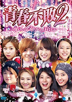 【中古】2 セイシュンフハイ2ジーエイトノアイドルギョソンニッキ1ノ9 青春不敗2~G8のアイドル漁村日記~ シーズン1 Vol.9 [DVD]【メーカー名】ブロードウェイ【メーカー型番】【ブランド名】ブロードウェイ【商品説明】2 セイシュンフハイ2ジーエイトノアイドルギョソンニッキ1ノ9 青春不敗2~G8のアイドル漁村日記~ シーズン1 Vol.9 [DVD]当店では初期不良に限り、商品到着から7日間は返品を 受付けております。他モールとの併売品の為、完売の際はご連絡致しますのでご了承ください。中古品の商品タイトルに「限定」「初回」「保証」などの表記がありましても、特典・付属品・保証等は付いておりません。品名に【import】【輸入】【北米】【海外】等の国内商品でないと把握できる表記商品について国内のDVDプレイヤー、ゲーム機で稼働しない場合がございます。予めご了承の上、購入ください。掲載と付属品が異なる場合は確認のご連絡をさせていただきます。ご注文からお届けまで1、ご注文⇒ご注文は24時間受け付けております。2、注文確認⇒ご注文後、当店から注文確認メールを送信します。3、お届けまで3〜10営業日程度とお考えください。4、入金確認⇒前払い決済をご選択の場合、ご入金確認後、配送手配を致します。5、出荷⇒配送準備が整い次第、出荷致します。配送業者、追跡番号等の詳細をメール送信致します。6、到着⇒出荷後、1〜3日後に商品が到着します。　※離島、北海道、九州、沖縄は遅れる場合がございます。予めご了承下さい。お電話でのお問合せは少人数で運営の為受け付けておりませんので、メールにてお問合せお願い致します。営業時間　月〜金　11:00〜17:00お客様都合によるご注文後のキャンセル・返品はお受けしておりませんのでご了承ください。