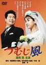 【中古】(未使用 未開封品)〈あの頃映画〉 つむじ風 DVD 渥美 清 加賀まり子