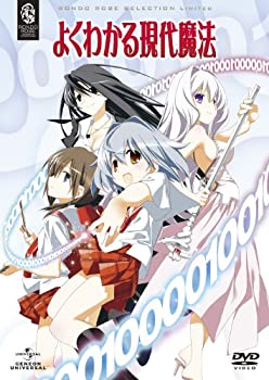 【中古】よくわかる現代魔法 DVD_SET