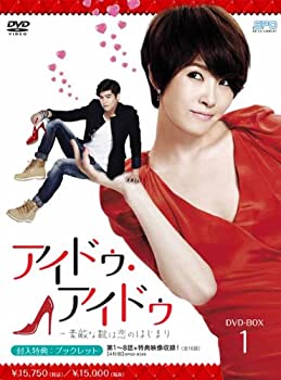 楽天お取り寄せ本舗 KOBACO【中古】（非常に良い）アイドゥ・アイドゥ~素敵な靴は恋のはじまり DVD-BOX1 （第1~8話収録）