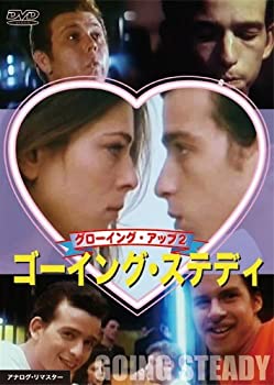 【中古】(未使用・未開封品)ゴーイング・ステディ／グローイング・アップ2 [DVD]