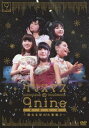 【中古】(非常に良い)クリスマスの9nine 2012~聖なる夜の大奏動♪~ [DVD]