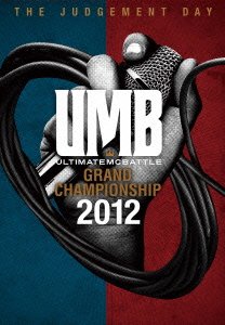 šV.AULTIMATE MC BATTLE GRAND CHAMPION SHIP 2012 -THE JUDGEMENT DAY-  [DVD]