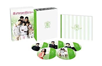 【中古】(非常に良い)花ざかりの君たちへ DVD-BOX II
