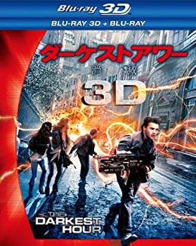 【中古】(非常に良い)ダーケストアワー 消滅 3D・2Dブルーレイセット〈2枚組〉 [Blu-ray]