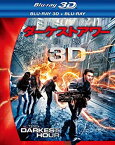 【中古】ダーケストアワー 消滅 3D・2Dブルーレイセット〈2枚組〉 [Blu-ray]