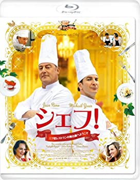 【中古】(非常に良い)シェフ! ~三ツ星レストランの舞台裏へようこそ~[初回版] [Blu-ray]