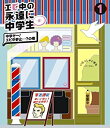 【中古】(非常に良い)エビ中の永遠に中学生(1)(Blu-ray Disc)