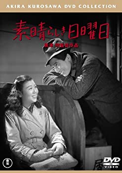 【中古】(未使用・未開封品)素晴らしき日曜日 [東宝DVDシネマファンクラブ]