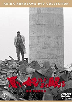 【中古】悪い奴ほどよく眠る [東宝DVDシネマファンクラブ]