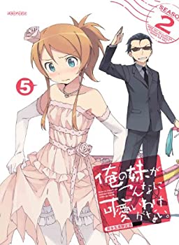 楽天お取り寄せ本舗 KOBACO【中古】俺の妹がこんなに可愛いわけがない。 5（完全生産限定版） [DVD]