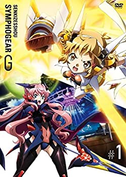 【中古】戦姫絶唱シンフォギアG 1(初回限定版) [DVD]
