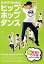 š(̤ѡ̤)λҤΤΥҥåץۥåץ~Ū٥륢å!ޥƥ˥å!~ [DVD]