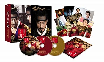 【中古】王になった男 プレミアムBOX [DVD]