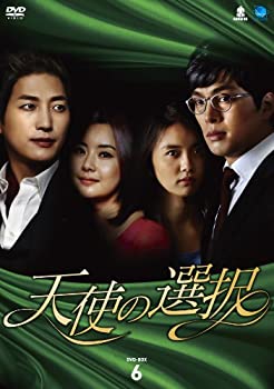 【中古】(非常に良い)テンシノセンタクディーブイディーボックス6 天使の選択 DVD-BOX6