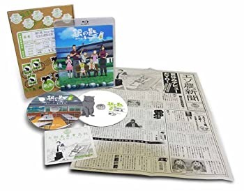 【中古】(未使用・未開封品)銀の匙 Silver Spoon 5(完全生産限定版) [Blu-ray]