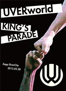 【中古】UVERworld KING'S PARADE Zepp DiverCity 2013.02.28(初回生産限定版) [DVD]