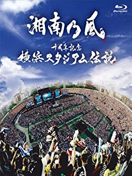 【中古】(非常に良い)十周年記念 横浜スタジアム伝説 初回盤BD+CD(デジパック仕様) [Blu-ray]