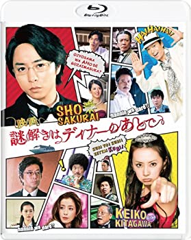 超歓迎 映画 謎解きはディナーのあとで Blu Rayスタンダード エディション 正規品 Www Nationalmuseum Gov Ph 超歓迎 映画 謎解きはディナーのあとで Blu Rayスタンダード エディション 正規品 Www Nationalmuseum Gov Ph