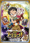 【中古】(未使用・未開封品)探検ドリランド—1000年の真宝— VOL.7 [DVD]