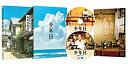 【中古】少年H DVD(2枚組)