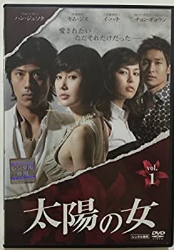 【中古】太陽の女 [レンタル落ち] (全10巻) [マーケットプレイスDVDセット商品]