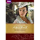 【中古】(未使用・未開封品)バカニアーズ BBC文芸ドラマ [DVD]