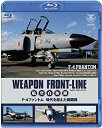 【中古】ウェポン フロントライン 航空自衛隊 F-4ファントム 時代を超えた戦闘機 blu-ray