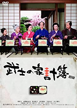 【中古】(未使用・未開封品)武士の家計簿 スペシャルプライス版 [DVD]