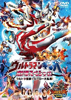 【中古】ウルトラマンギンガ 劇場スペシャル ウルトラ怪獣☆ヒーロー大乱戦! [同時収録] 大怪獣ラッシュ ウルトラフロンティア VEROKRON hunting [DVD]