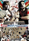 【中古】(未使用・未開封品)速報DVD!新日本プロレス2014 INVASION ATTACK 4.6両国国技館