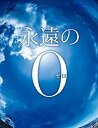 【中古】(未使用・未開封品)永遠の0 Blu-ray通常版
