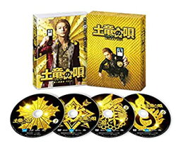 【中古】土竜の唄 潜入捜査官 REIJI Blu-ray スペシャル・エディション(Blu-ray1枚+DVD3枚)