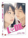 【中古】LDK [Blu-ray] 剛力彩芽, 山崎賢人