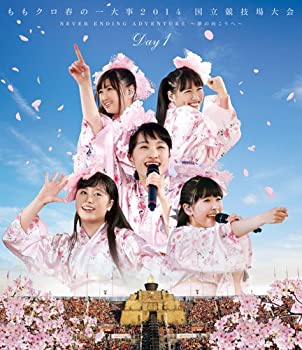 【中古】「ももクロ春の一大事2014 国立競技場大会~NEVER ENDING ADVENTURE 夢の向こうへ~」Day1/Day2 LIVE DVD BOX 【初回限定版】【メーカー名】キングレコード【メーカー型番】【ブランド名】【商品説明】「ももクロ春の一大事2014 国立競技場大会~NEVER ENDING ADVENTURE 夢の向こうへ~」Day1/Day2 LIVE DVD BOX 【初回限定版】当店では初期不良に限り、商品到着から7日間は返品を 受付けております。他モールとの併売品の為、完売の際はご連絡致しますのでご了承ください。中古品の商品タイトルに「限定」「初回」「保証」などの表記がありましても、特典・付属品・保証等は付いておりません。品名に【import】【輸入】【北米】【海外】等の国内商品でないと把握できる表記商品について国内のDVDプレイヤー、ゲーム機で稼働しない場合がございます。予めご了承の上、購入ください。掲載と付属品が異なる場合は確認のご連絡をさせていただきます。ご注文からお届けまで1、ご注文⇒ご注文は24時間受け付けております。2、注文確認⇒ご注文後、当店から注文確認メールを送信します。3、お届けまで3〜10営業日程度とお考えください。4、入金確認⇒前払い決済をご選択の場合、ご入金確認後、配送手配を致します。5、出荷⇒配送準備が整い次第、出荷致します。配送業者、追跡番号等の詳細をメール送信致します。6、到着⇒出荷後、1〜3日後に商品が到着します。　※離島、北海道、九州、沖縄は遅れる場合がございます。予めご了承下さい。お電話でのお問合せは少人数で運営の為受け付けておりませんので、メールにてお問合せお願い致します。営業時間　月〜金　11:00〜17:00お客様都合によるご注文後のキャンセル・返品はお受けしておりませんのでご了承ください。