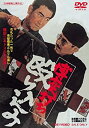 【中古】(未使用・未開封品)博奕打ち 一匹竜 [DVD]