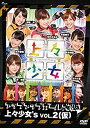 yÁz(gpEJi)X's Vol.2 () [DVD]