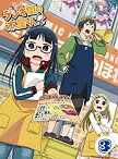 【中古】(非常に良い)デンキ街の本屋さん 3 [Blu-ray]