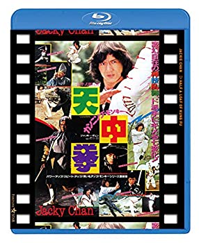 【中古】(未使用・未開封品)カンニング・モンキー/天中拳 日本劇場公開版 [Blu-ray]