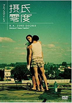 【中古】ブエノスアイレス 摂氏零度 [DVD] レスリー・チャン, トニー・レオン (出演), クアン・プンリョン, アモス・リー (監督)