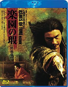 【中古】(非常に良い)楽園の瑕 終極版 [Blu-ray]